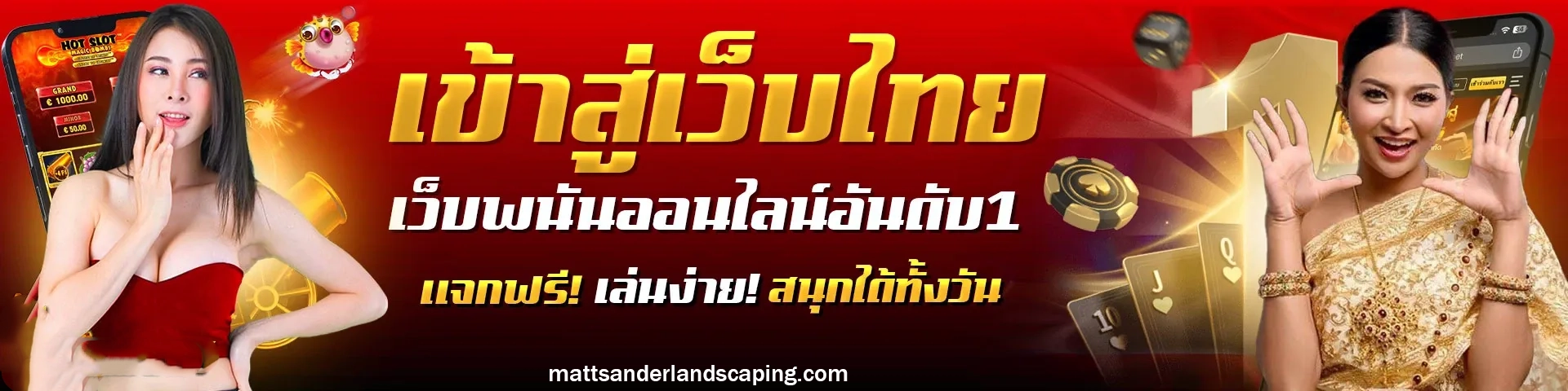 สล็อตเว็บตรง ไม่ผ่านเอเย่นต์ ล่าสุด